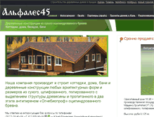 Tablet Screenshot of alfales45.ru